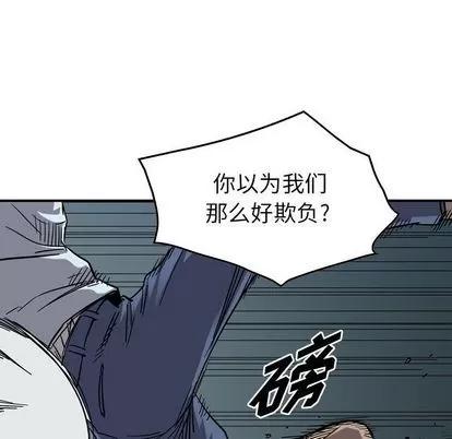 统帅：前传 统帅：前传 | 第71章 第67页