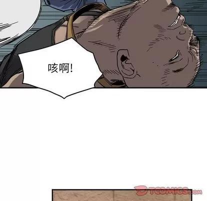 统帅：前传 统帅：前传 | 第71章 第68页