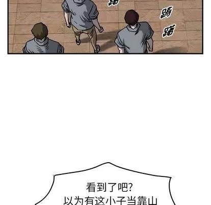 统帅：前传 统帅：前传 | 第71章 第73页