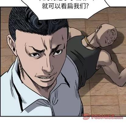 统帅：前传 统帅：前传 | 第71章 第74页