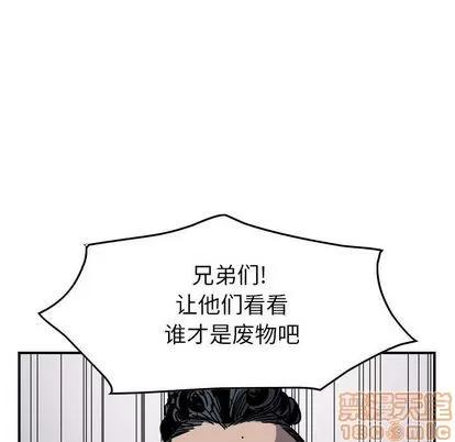 统帅：前传 统帅：前传 | 第71章 第75页