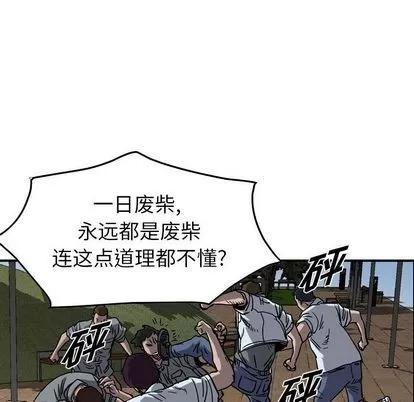 统帅：前传 统帅：前传 | 第71章 第77页