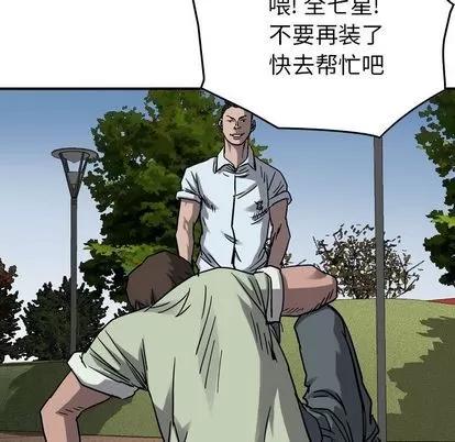 统帅：前传 统帅：前传 | 第71章 第79页
