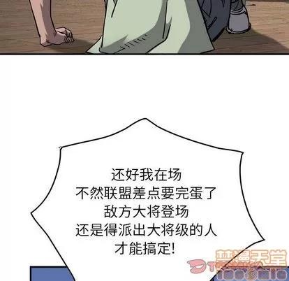 统帅：前传 统帅：前传 | 第71章 第80页
