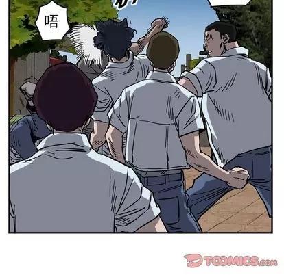 统帅：前传 统帅：前传 | 第71章 第86页
