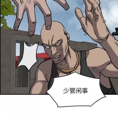 统帅：前传 统帅：前传 | 第71章 第97页