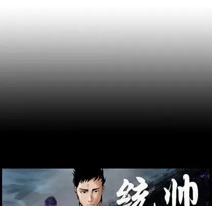统帅：前传 统帅：前传 | 第71章 第103页