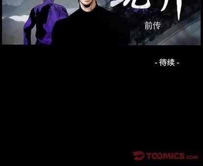 统帅：前传 统帅：前传 | 第71章 第104页