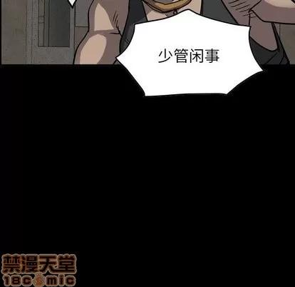 统帅：前传 统帅：前传 | 第72章 第5页