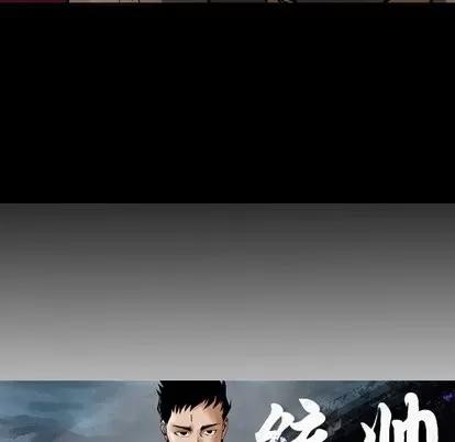 统帅：前传 统帅：前传 | 第72章 第9页