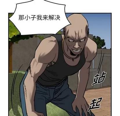 统帅：前传 统帅：前传 | 第72章 第11页