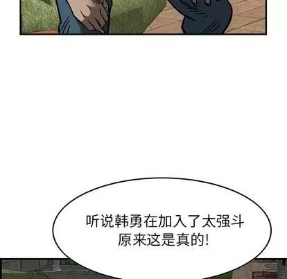 统帅：前传 统帅：前传 | 第72章 第12页