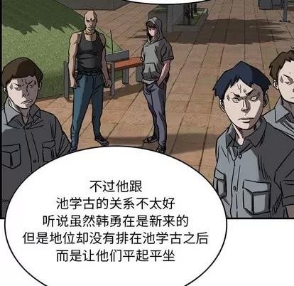 统帅：前传 统帅：前传 | 第72章 第13页