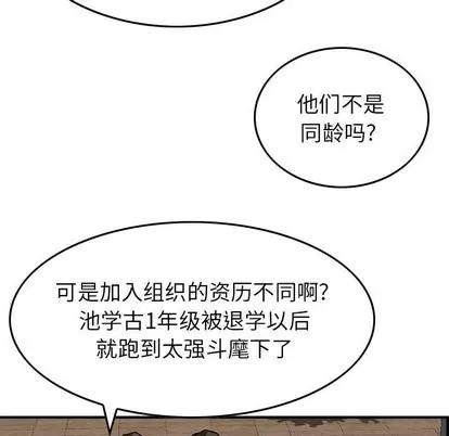 统帅：前传 统帅：前传 | 第72章 第14页