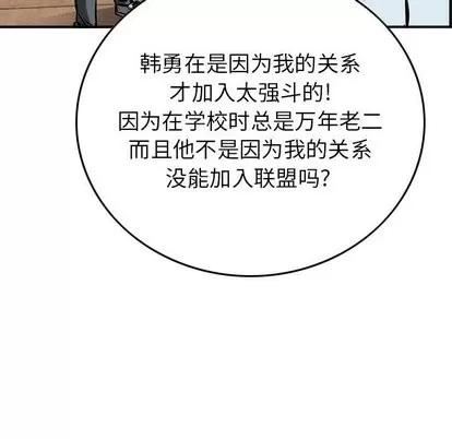 统帅：前传 统帅：前传 | 第72章 第16页