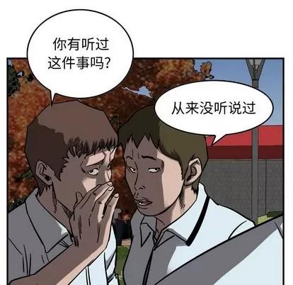 统帅：前传 统帅：前传 | 第72章 第17页
