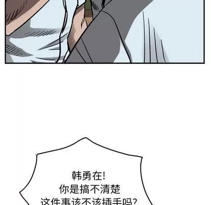 统帅：前传 统帅：前传 | 第72章 第18页
