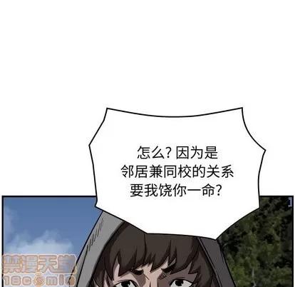 统帅：前传 统帅：前传 | 第72章 第20页