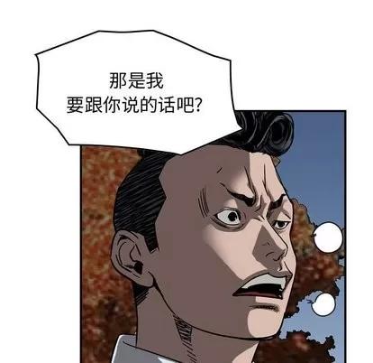 统帅：前传 统帅：前传 | 第72章 第22页
