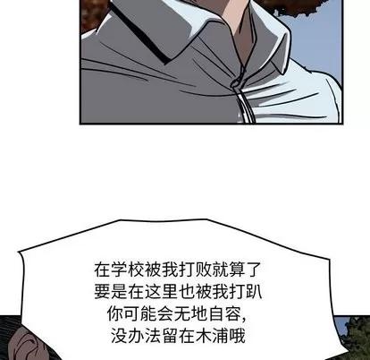 统帅：前传 统帅：前传 | 第72章 第23页