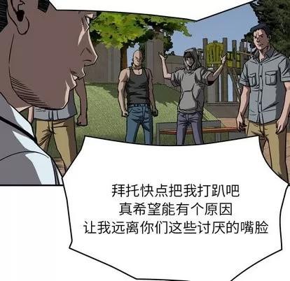 统帅：前传 统帅：前传 | 第72章 第24页