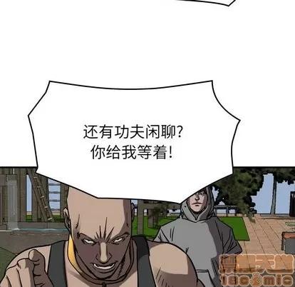 统帅：前传 统帅：前传 | 第72章 第25页