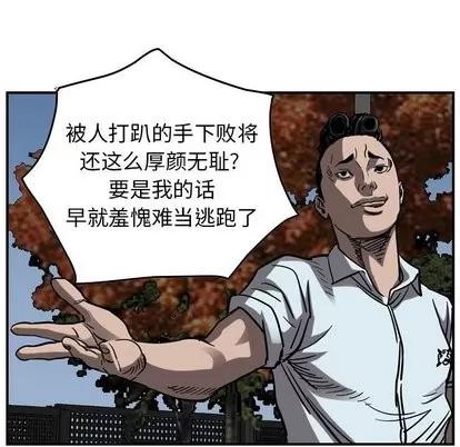 统帅：前传 统帅：前传 | 第72章 第27页
