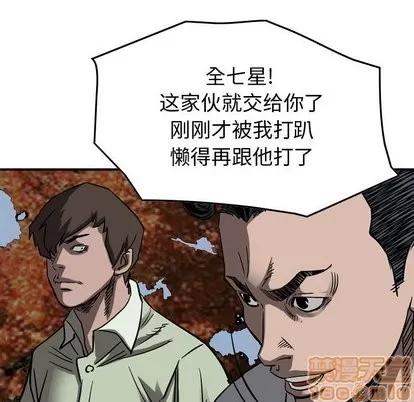 统帅：前传 统帅：前传 | 第72章 第30页