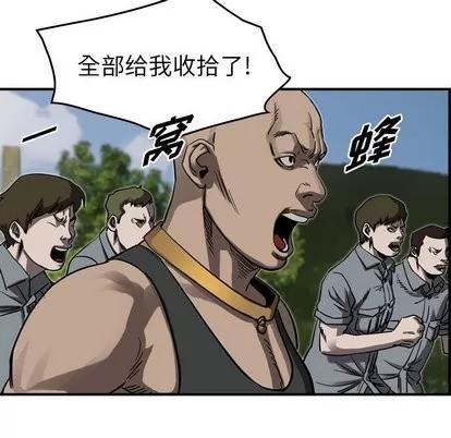 统帅：前传 统帅：前传 | 第72章 第37页