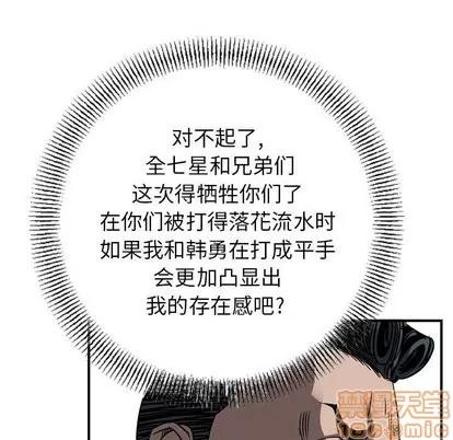 统帅：前传 统帅：前传 | 第72章 第45页