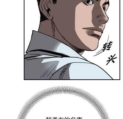 统帅：前传 统帅：前传 | 第72章 第46页