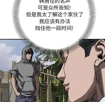 统帅：前传 统帅：前传 | 第72章 第47页