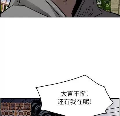 统帅：前传 统帅：前传 | 第72章 第50页