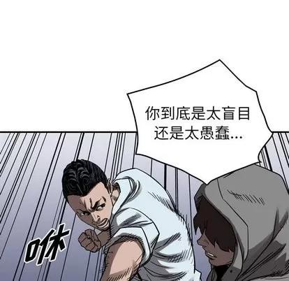 统帅：前传 统帅：前传 | 第72章 第52页