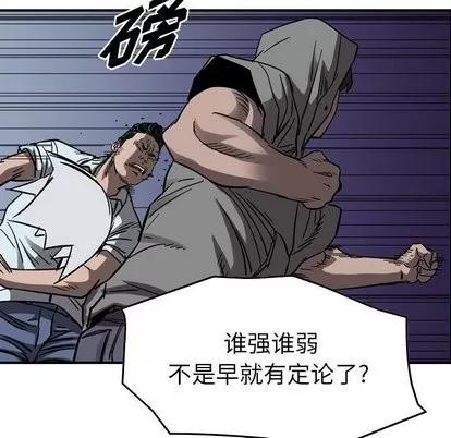 统帅：前传 统帅：前传 | 第72章 第54页