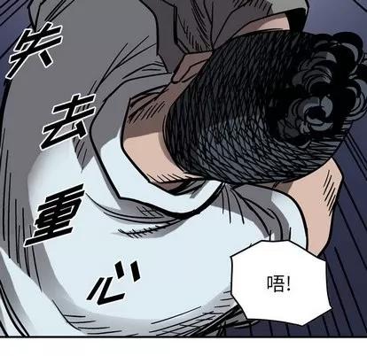 统帅：前传 统帅：前传 | 第72章 第58页