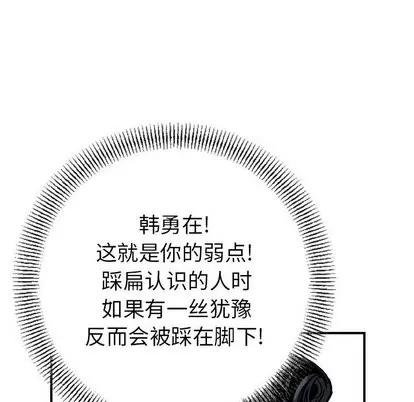 统帅：前传 统帅：前传 | 第72章 第59页