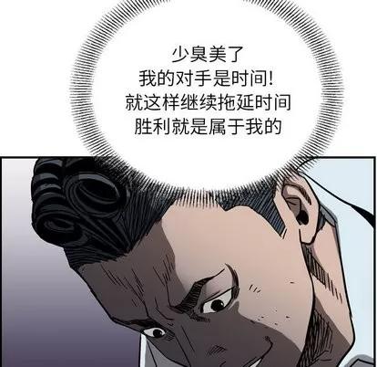 统帅：前传 统帅：前传 | 第72章 第68页