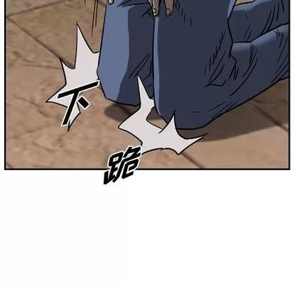 统帅：前传 统帅：前传 | 第72章 第74页