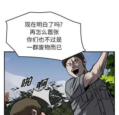 统帅：前传 统帅：前传 | 第72章 第77页