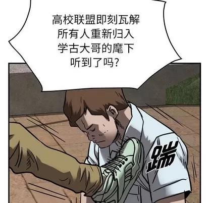 统帅：前传 统帅：前传 | 第72章 第79页