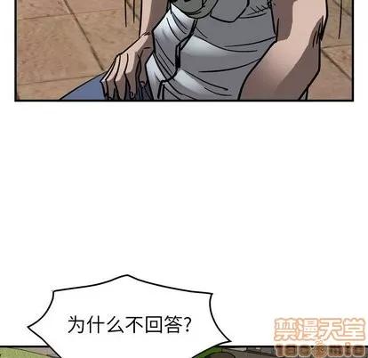 统帅：前传 统帅：前传 | 第72章 第80页