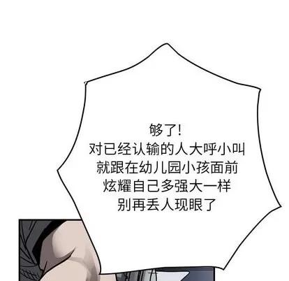 统帅：前传 统帅：前传 | 第72章 第82页