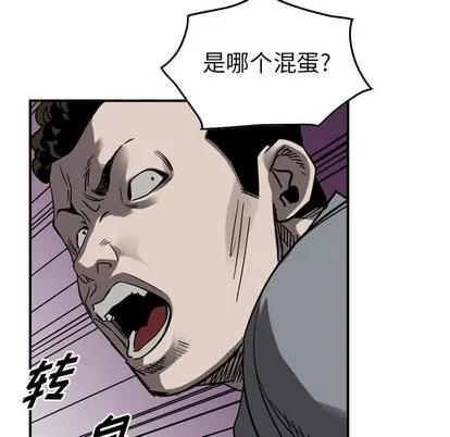 统帅：前传 统帅：前传 | 第72章 第86页