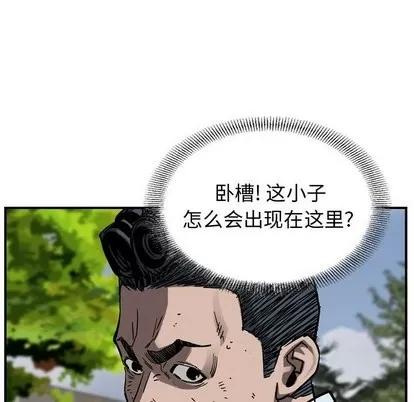 统帅：前传 统帅：前传 | 第72章 第91页