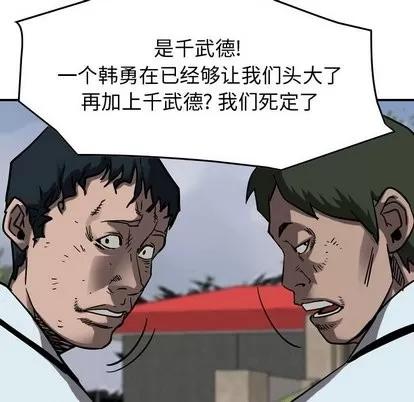 统帅：前传 统帅：前传 | 第72章 第93页