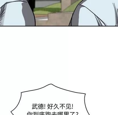 统帅：前传 统帅：前传 | 第72章 第94页