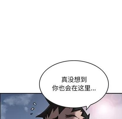 统帅：前传 统帅：前传 | 第72章 第96页
