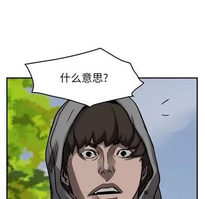 统帅：前传 统帅：前传 | 第72章 第98页