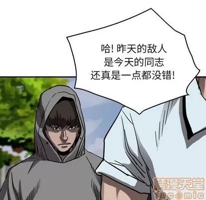 统帅：前传 统帅：前传 | 第72章 第100页
